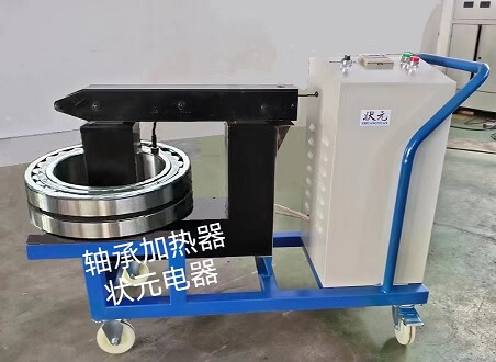 訂做軸承加熱器找常州狀元加熱機